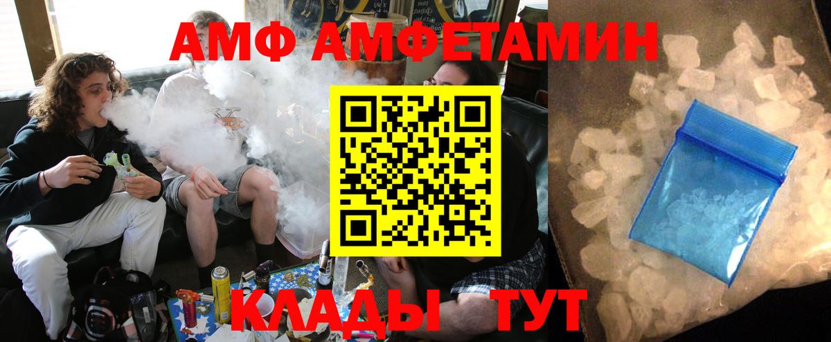 АМФЕТАМИН Premium Симферополь