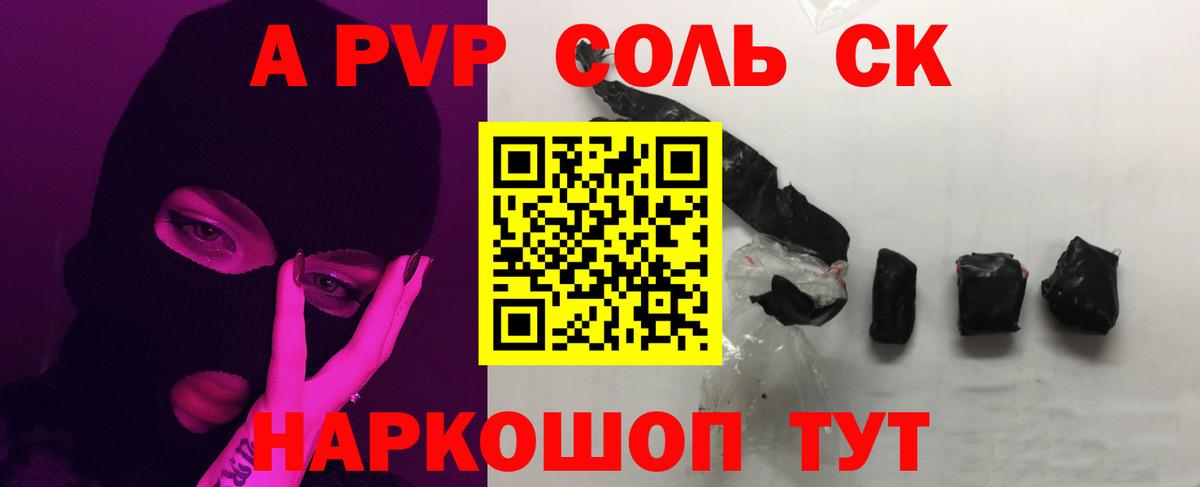 что такое наркотик  А ПВП СК КРИС  Симферополь  Вход с VPN  A PVP  Альфа ПВП кристаллы  APVP СК 