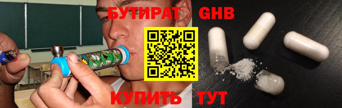 Симферополь  Бутират вода  Вход с VPN 