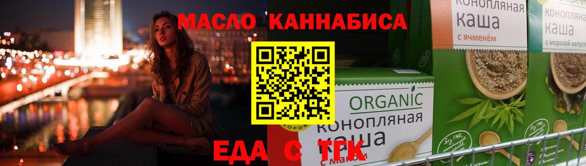 Симферополь  Cannafood конопля  Вход с VPN 