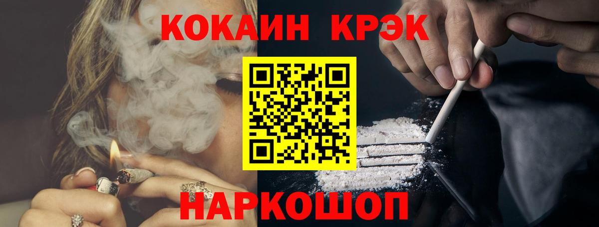 Кокаин Fish Scale  Cocaine Перу  КОКАИН  Вход с VPN  Симферополь 