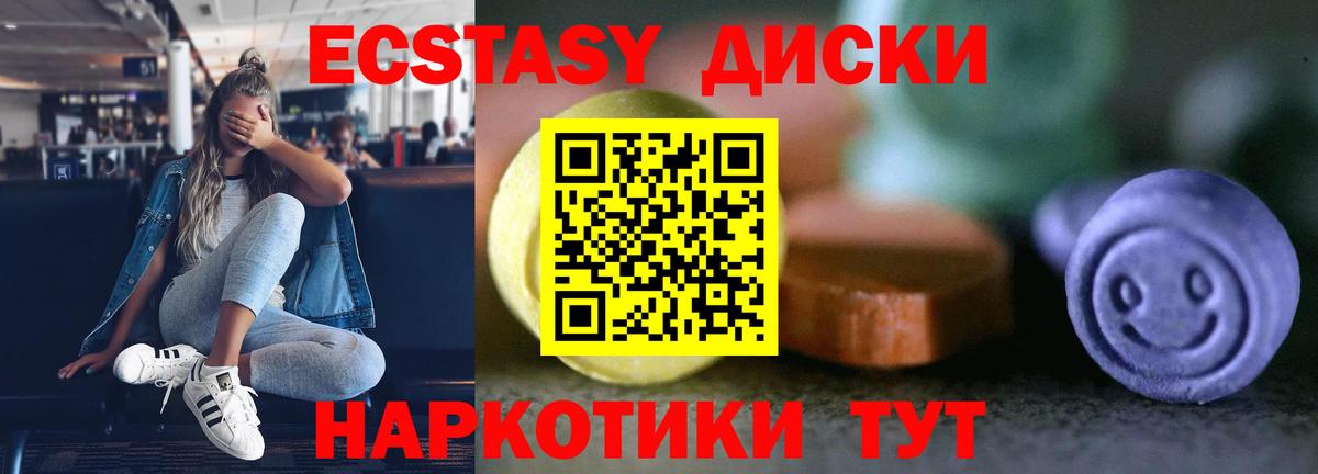 Экстази Punisher Симферополь