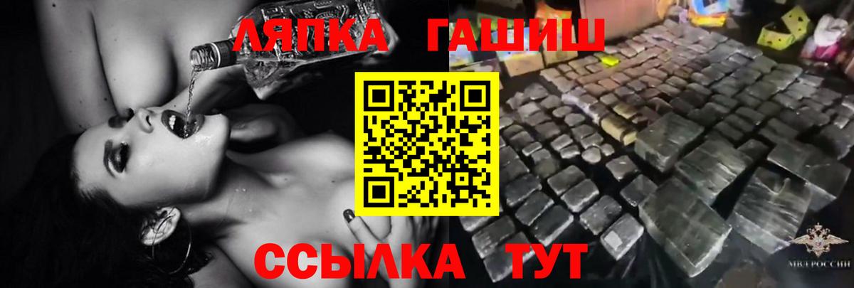 ГАШ хэш Симферополь