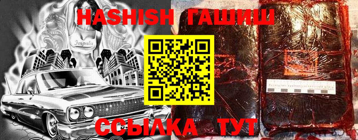 ГАШ Premium  ГАШ Premium  Симферополь  Вход с VPN 