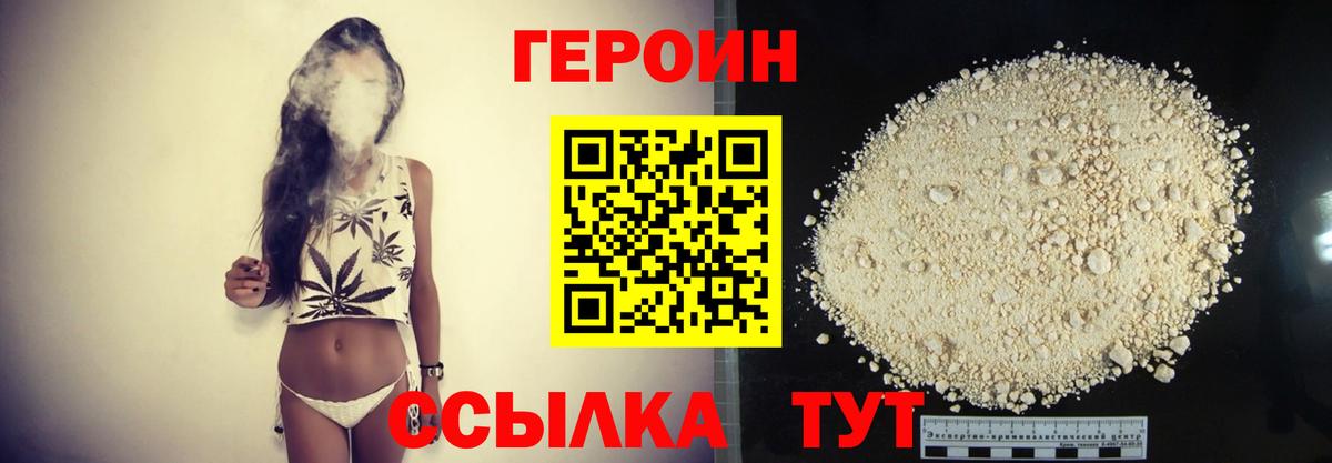 Героин афганец  Вход с VPN  Симферополь 