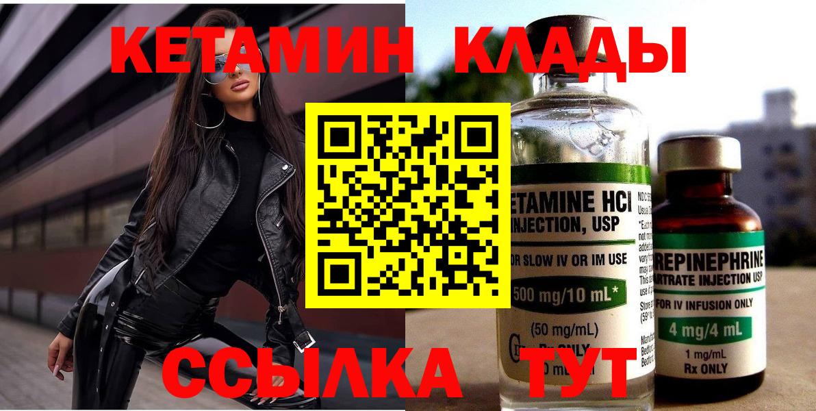 Кетамин VHQ  darknet клад  Симферополь  Вход с VPN 