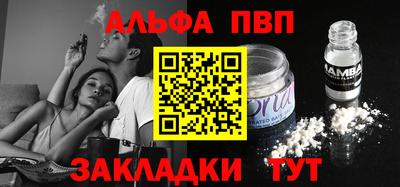 альфа пвп VHQ Наро-Фоминск