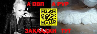 альфа пвп VHQ Наро-Фоминск