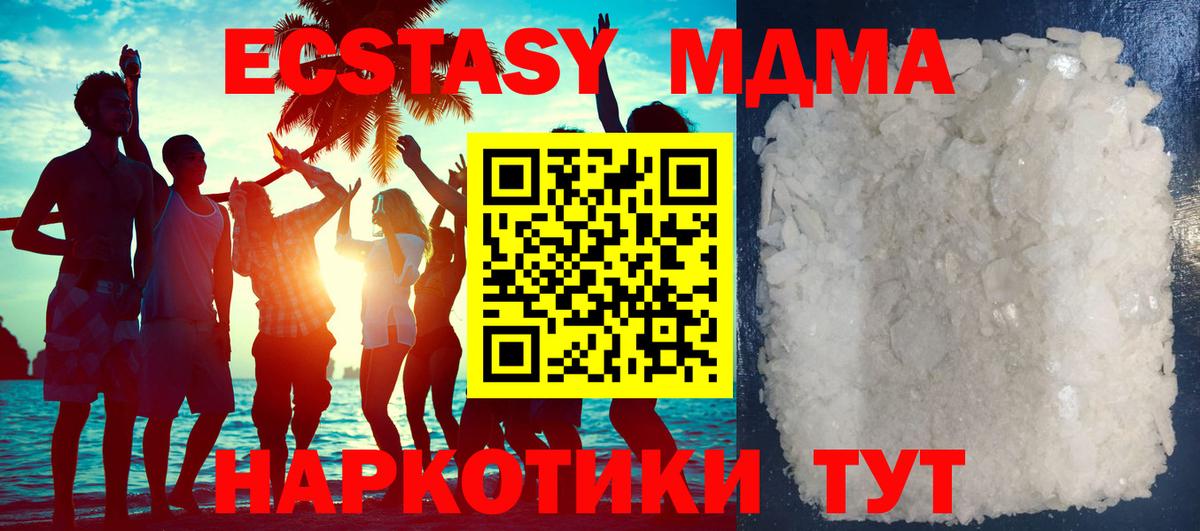 MDMA crystal Симферополь