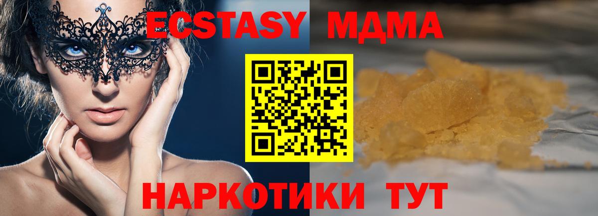 MDMA молли  Вход с VPN  Симферополь  MDMA молли 