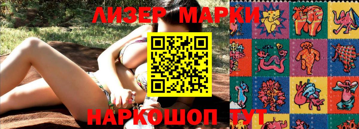 Симферополь  Марки 25I-NBOMe  Вход с VPN  Марки N-bome 1,8мг 