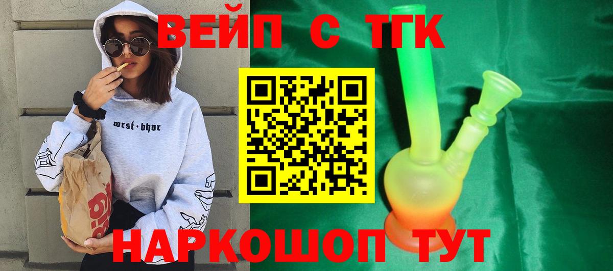 Дистиллят ТГК THC oil Симферополь