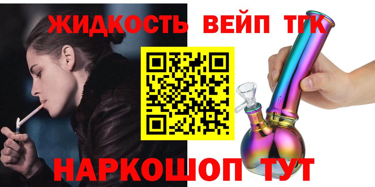 ТГК Wax  Вход с VPN  Симферополь 